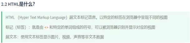 【Javaweb】HTML学习笔记